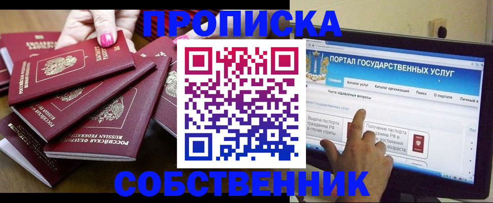 где прописаться в Котельниках