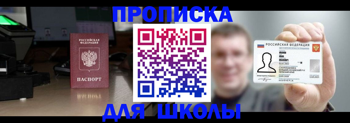 прописка гарантия в Котельниках