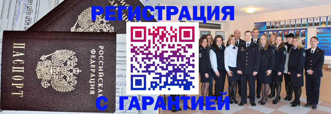 прописка регистрация в Котельниках