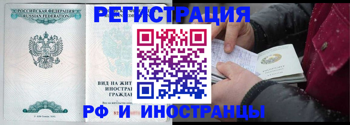 временная регистрация 2025 в Котельниках